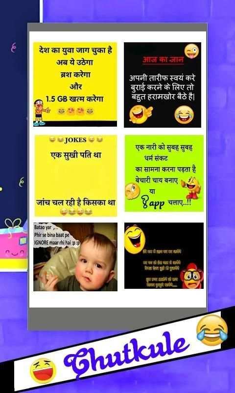 Chutkule - Hindi Jokes screenshot 2