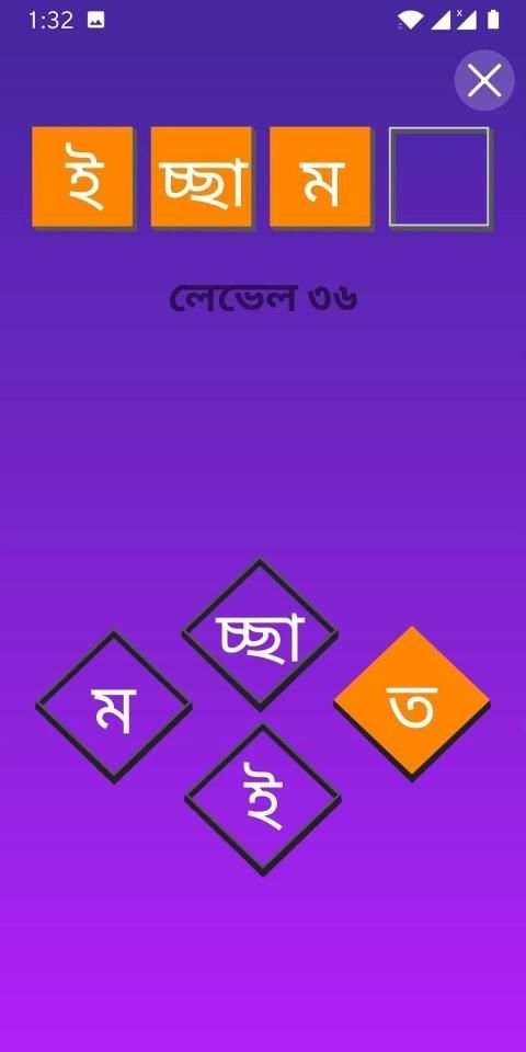 Jitun - বাংলা কুইজ, সুডোকু, ব্রেন গেমস screenshot 10