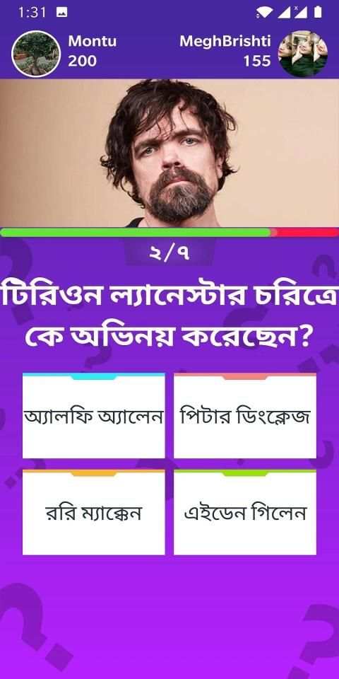Jitun - বাংলা কুইজ, সুডোকু, ব্রেন গেমস screenshot 2