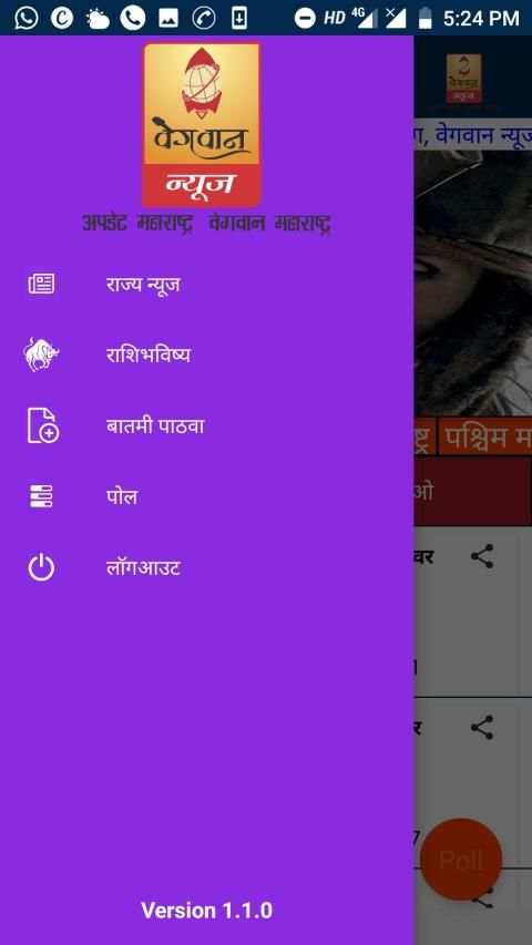 Wegwan News screenshot 2