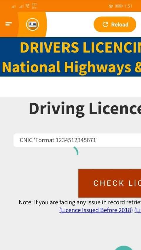 Punjab Driver License Verification screenshot 1