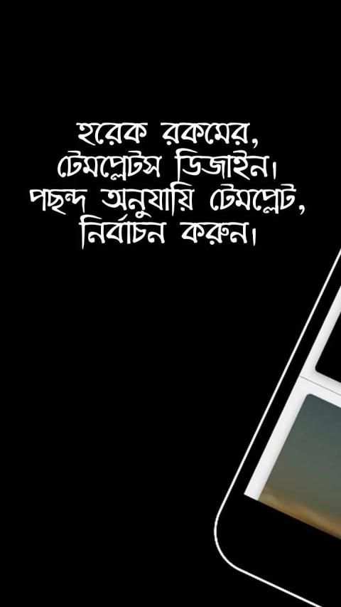 আবেগ : Abeg - ছবিতে বাংলা লিখুন, Bangla on Photos screenshot 12