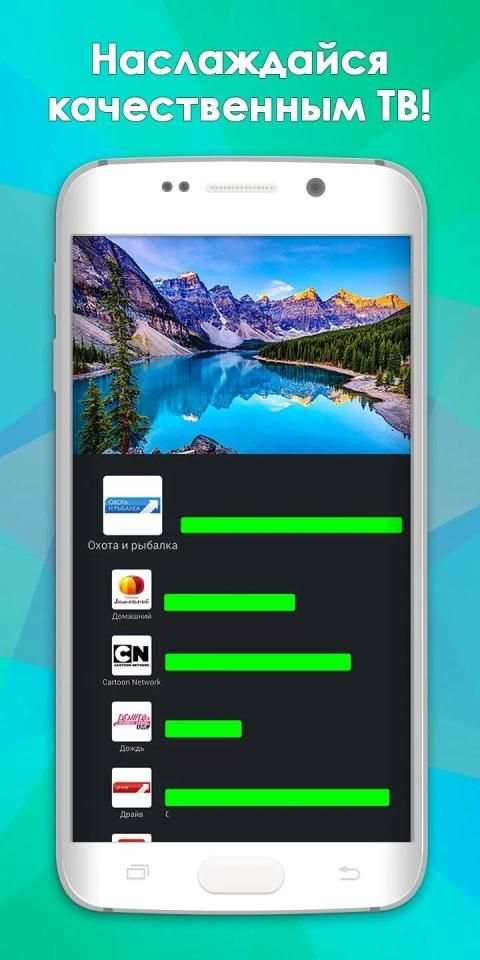 HD ТВ - онлайн тв бесплатно. Цифровое ТВ и IPtv screenshot 5