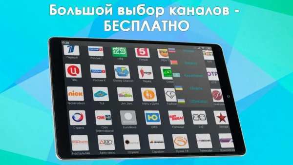 HD ТВ - онлайн тв бесплатно. Цифровое ТВ и IPtv screenshot 1