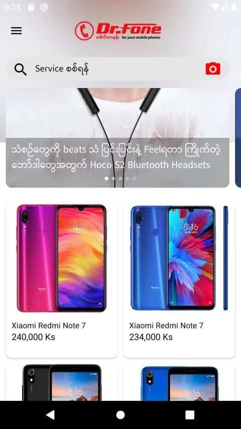 Dr.Fone Mobile Monywa - ဒေါက်တာဖုန်း ေဒါက္တာဖုန္ screenshot 4