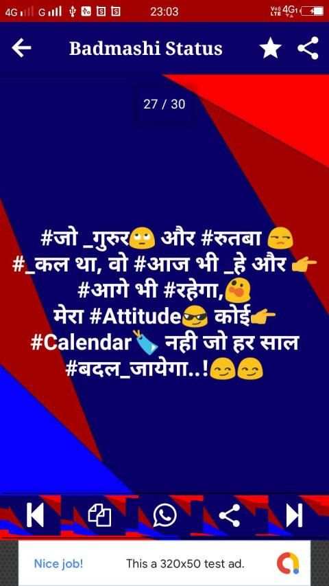 Badmashi Status - बदमाशी Attitude Shayari in Hindi स्क्रीनशॉट 8
