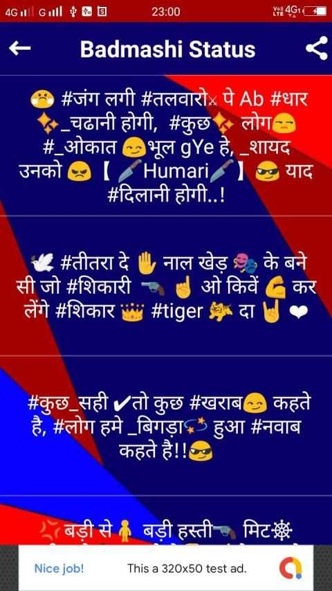 Badmashi Status - बदमाशी Attitude Shayari in Hindi स्क्रीनशॉट 6