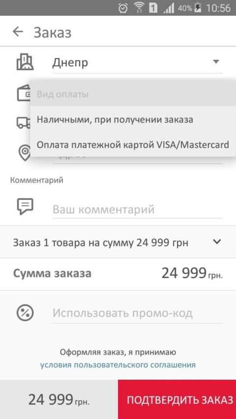 Алло: просто жити смарт screenshot 8