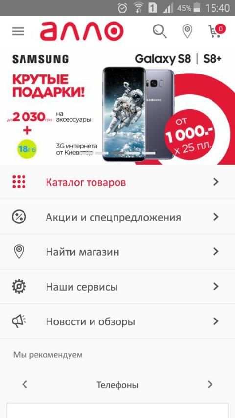 Алло: просто жити смарт screenshot 1