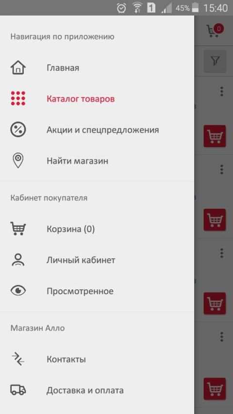 Алло: просто жити смарт screenshot 4