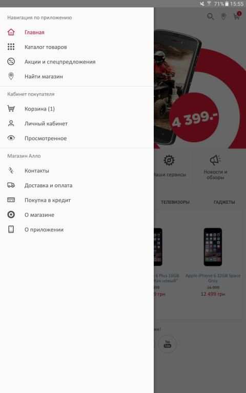 Алло: просто жити смарт screenshot 12
