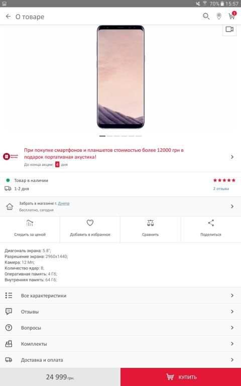 Алло: просто жити смарт screenshot 11