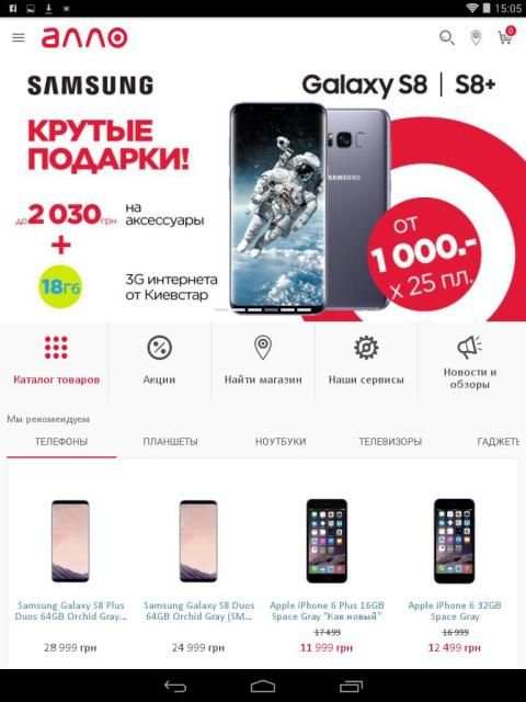 Алло: просто жити смарт screenshot 17
