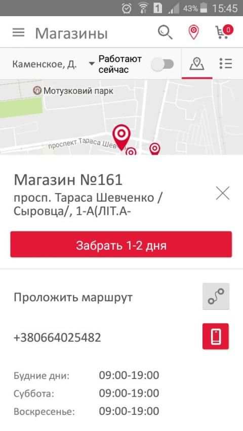 Алло: просто жити смарт screenshot 7