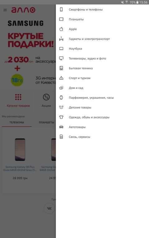 Алло: просто жити смарт screenshot 13