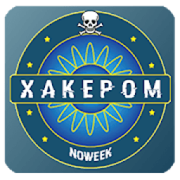 Кто хочет стать хакером आइकन