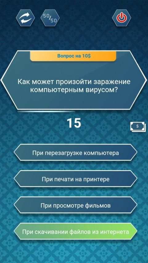 Кто хочет стать хакером screenshot 8
