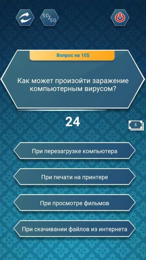Кто хочет стать хакером screenshot 9