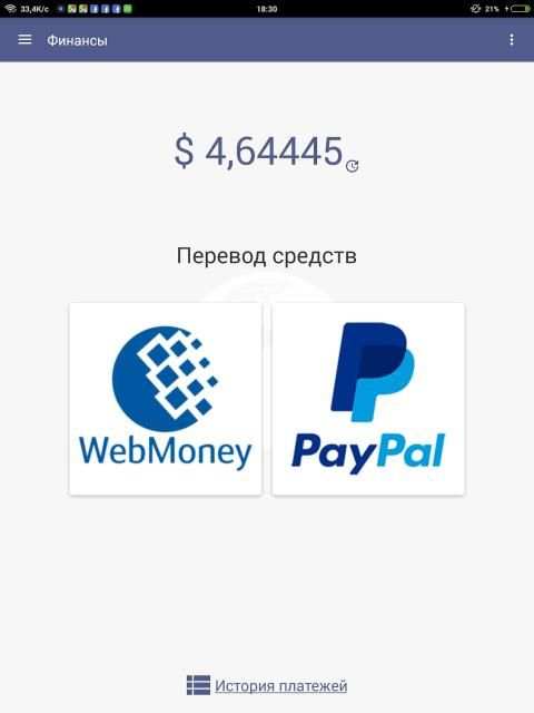 Глобус: заработок без вложений स्क्रीनशॉट 2