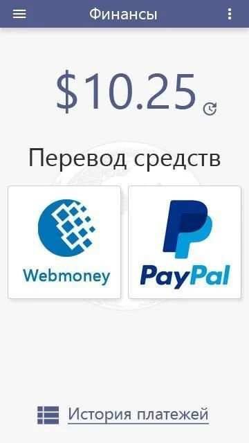 Глобус: заработок без вложений स्क्रीनशॉट 7