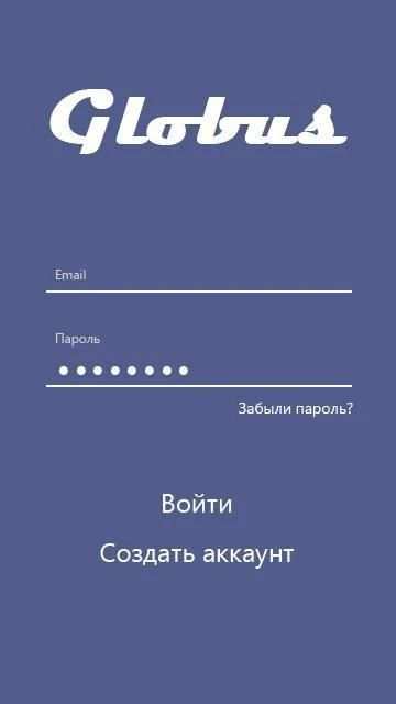 Глобус: заработок без вложений स्क्रीनशॉट 10