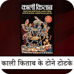 ikon Daily Horoscope - Kali Kitab