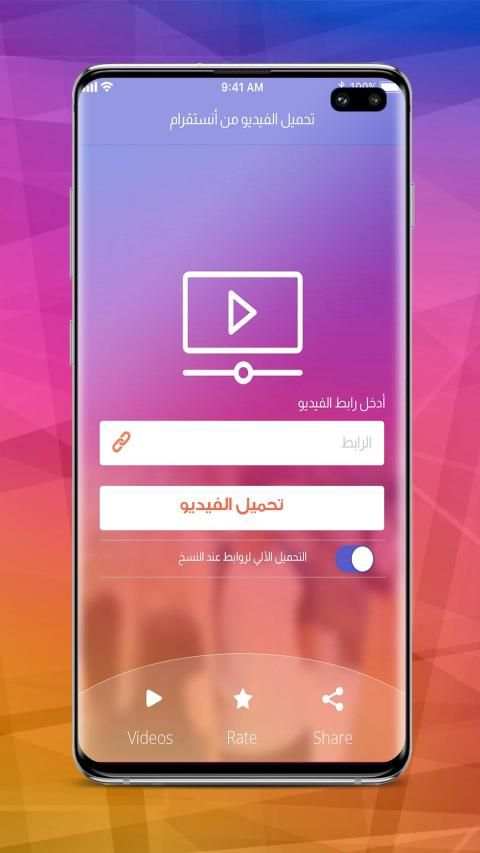 تحميل فيديو وصور من انستقرام
‎ screenshot 6