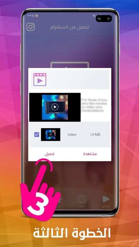تحميل فيديو وصور من انستقرام
‎ screenshot 2