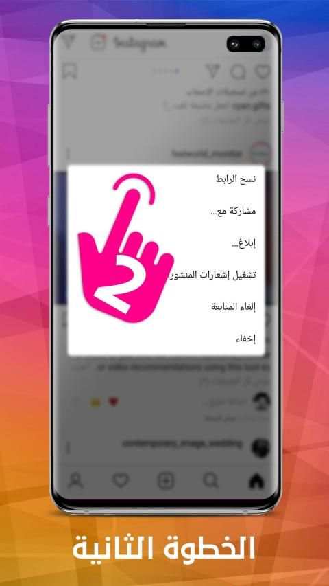 تحميل فيديو وصور من انستقرام
‎ screenshot 4