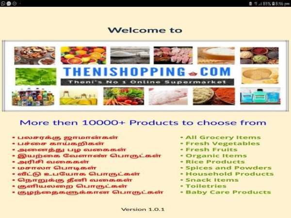 Theni Shopping screenshot 15
