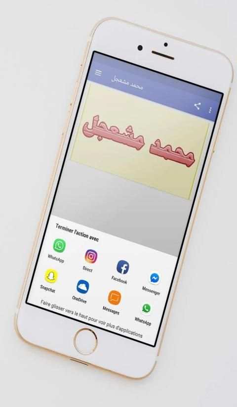محمد مشعجل
‎ screenshot 1