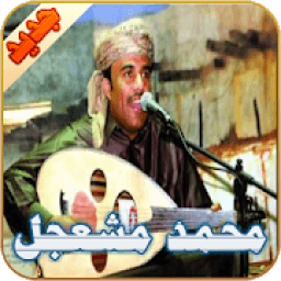 ikon محمد مشعجل
‎