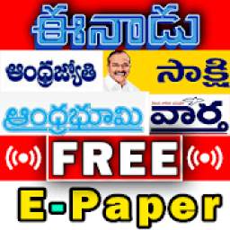 Telugu News Papers - Free Online e papers