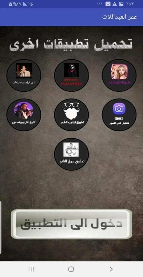 اغاني عمر العبداللات بدون نت
‎ screenshot 4