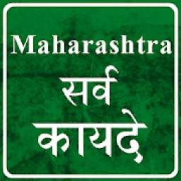 Marathi Legal App