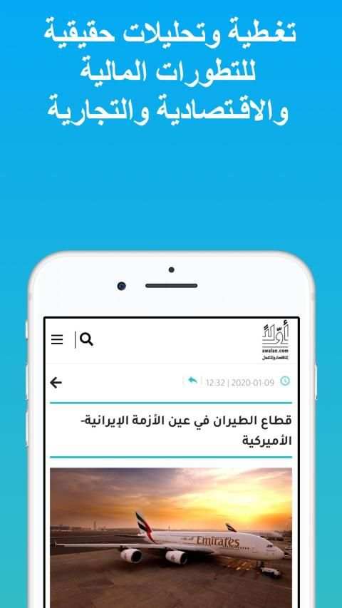 Awalan news screenshot 3