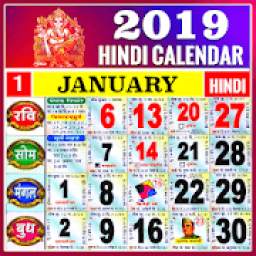 Hindi calendar 2019 / 2020 - हिंदी कैलेंडर 2020
