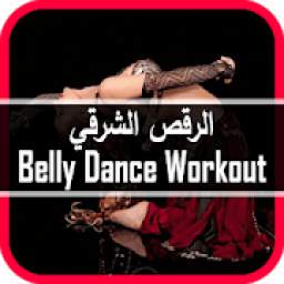 Belly Dance Workout