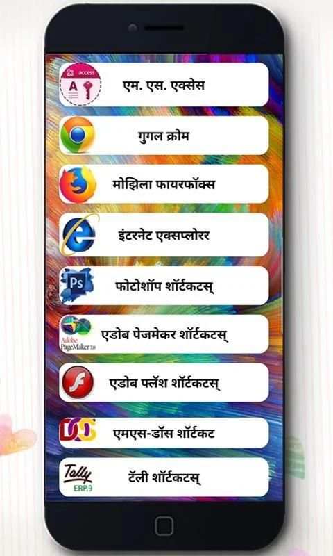 Computer Shortcut keys Keyboard shortcut keys स्क्रीनशॉट 1