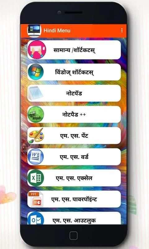 Computer Shortcut keys Keyboard shortcut keys स्क्रीनशॉट 2
