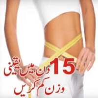 Weight Loss Tips In Urdu on 9Apps
