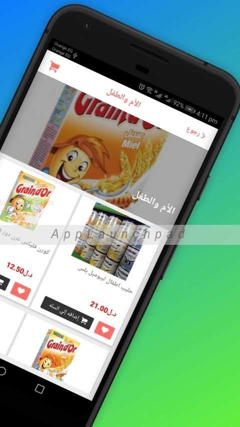 Sherif Market screenshot 3