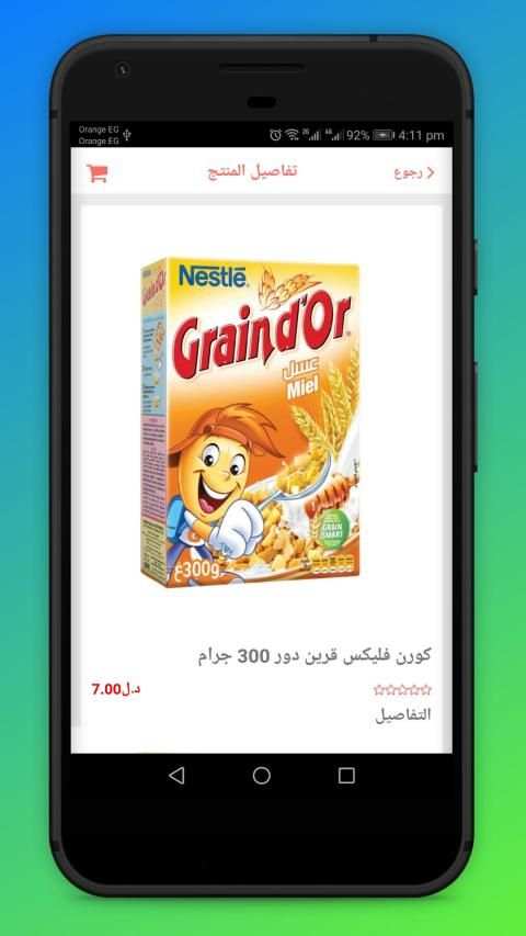 Sherif Market screenshot 2