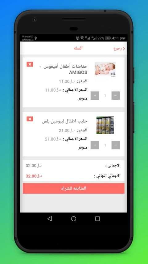 Sherif Market screenshot 1