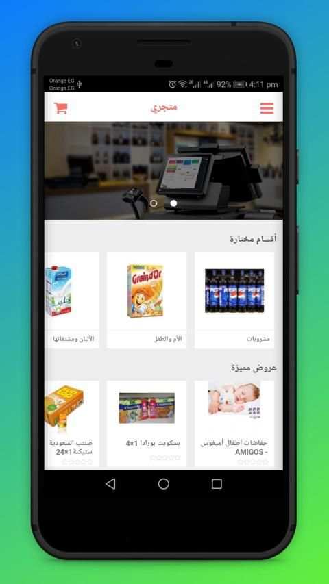 Sherif Market screenshot 5