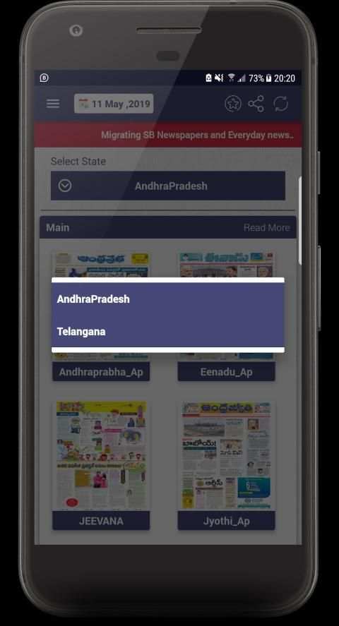 S D Newspapers Telugu स्क्रीनशॉट 10
