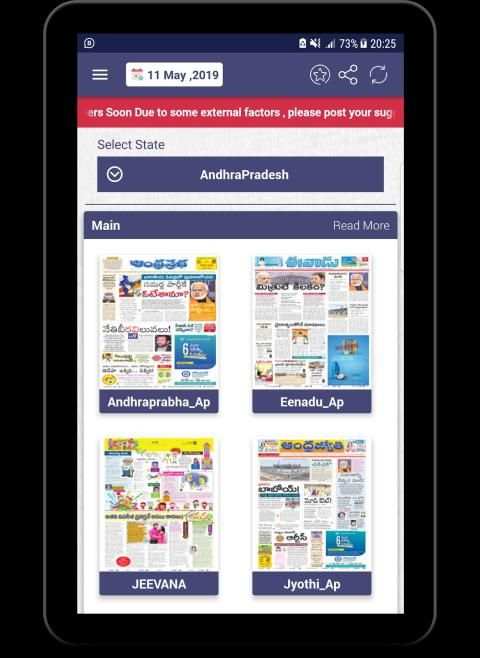 S D Newspapers Telugu स्क्रीनशॉट 2