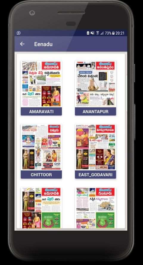 S D Newspapers Telugu स्क्रीनशॉट 15