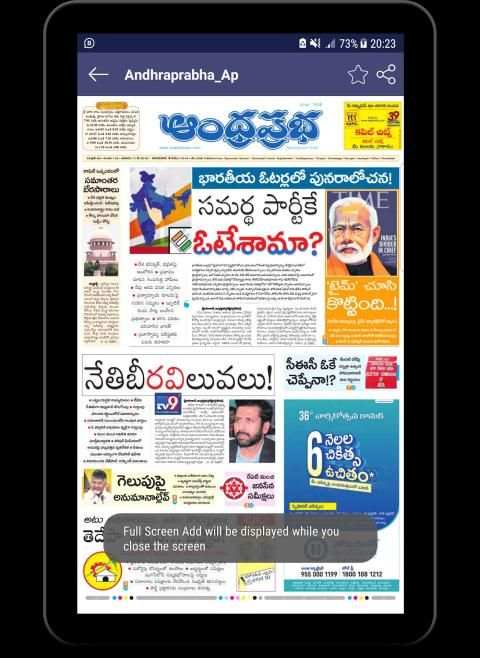 S D Newspapers Telugu स्क्रीनशॉट 3