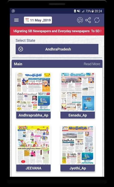 S D Newspapers Telugu स्क्रीनशॉट 6